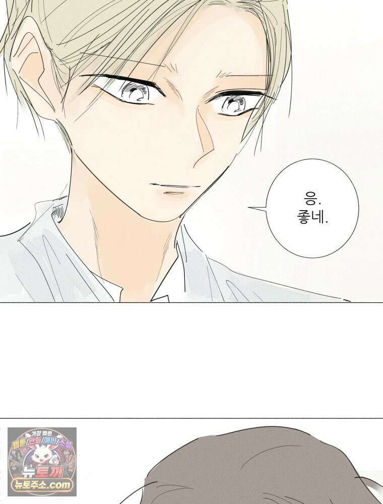 생각해볼게 ＃37． 금붕어 똥 23