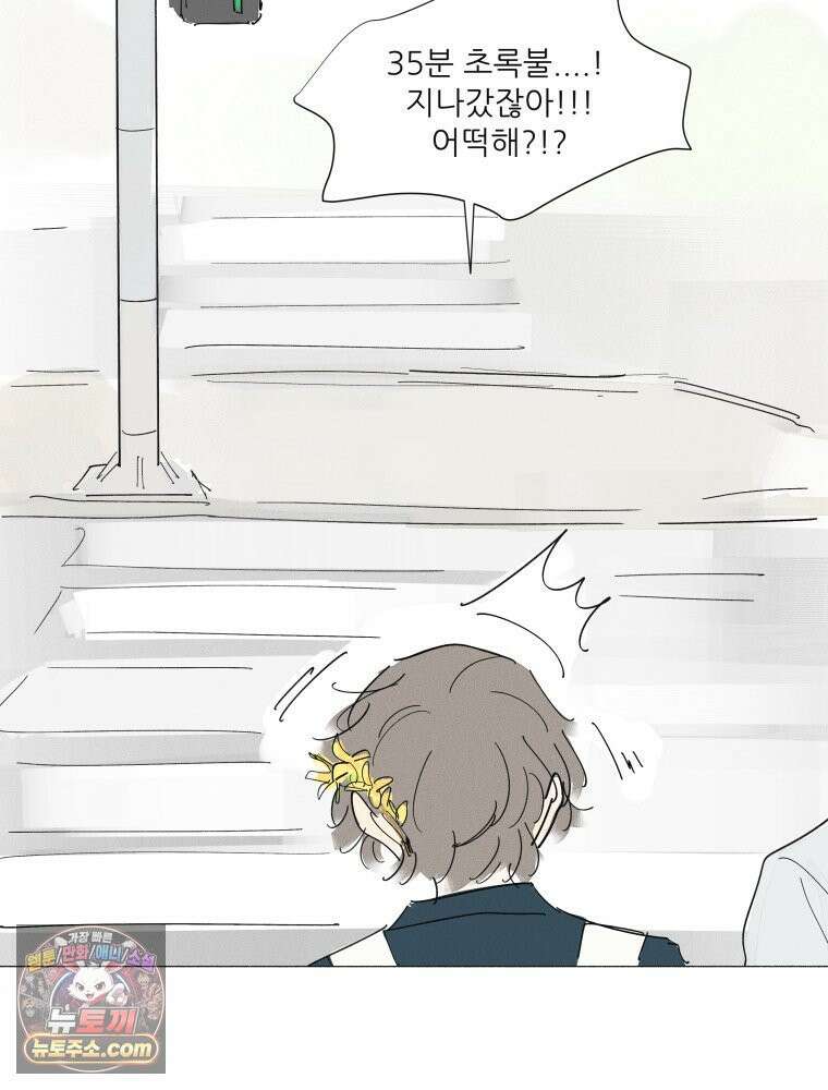 생각해볼게 ＃37． 금붕어 똥 26