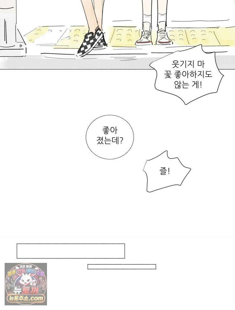 생각해볼게 ＃37． 금붕어 똥 28