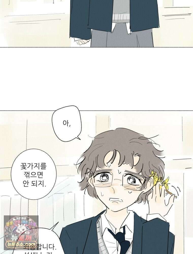 생각해볼게 ＃37． 금붕어 똥 32