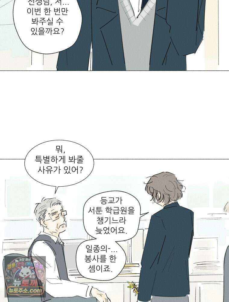 생각해볼게 ＃37． 금붕어 똥 33