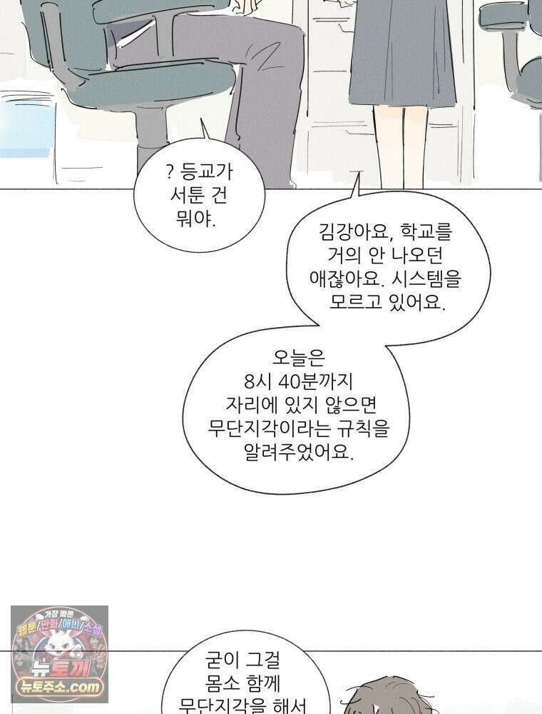 생각해볼게 ＃37． 금붕어 똥 34