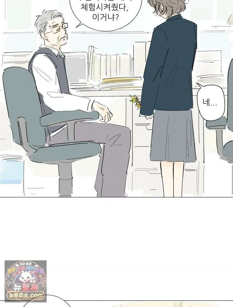 생각해볼게 ＃37． 금붕어 똥 35