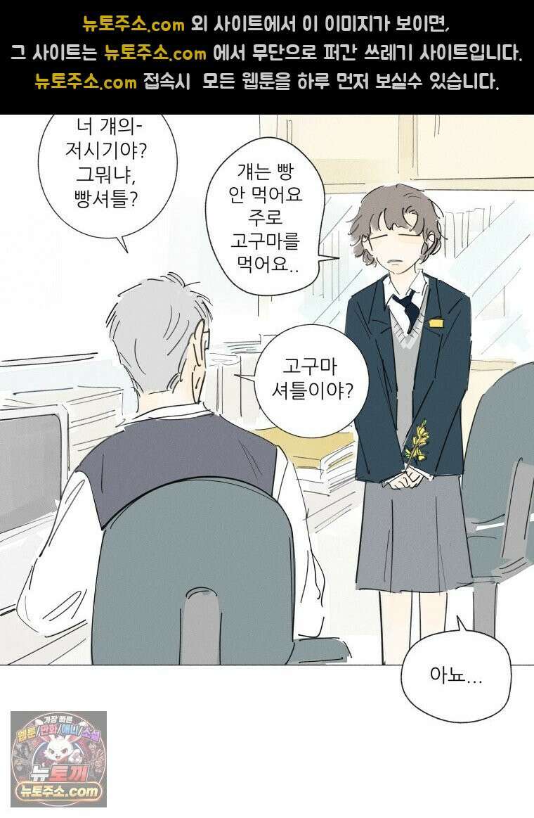 생각해볼게 ＃37． 금붕어 똥 36