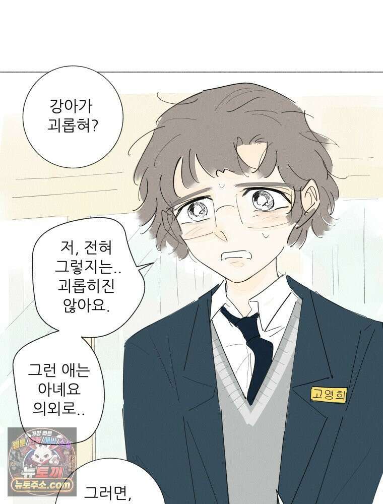 생각해볼게 ＃37． 금붕어 똥 37