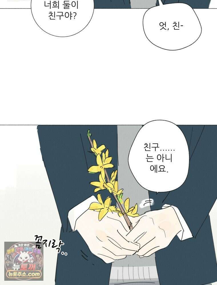 생각해볼게 ＃37． 금붕어 똥 38