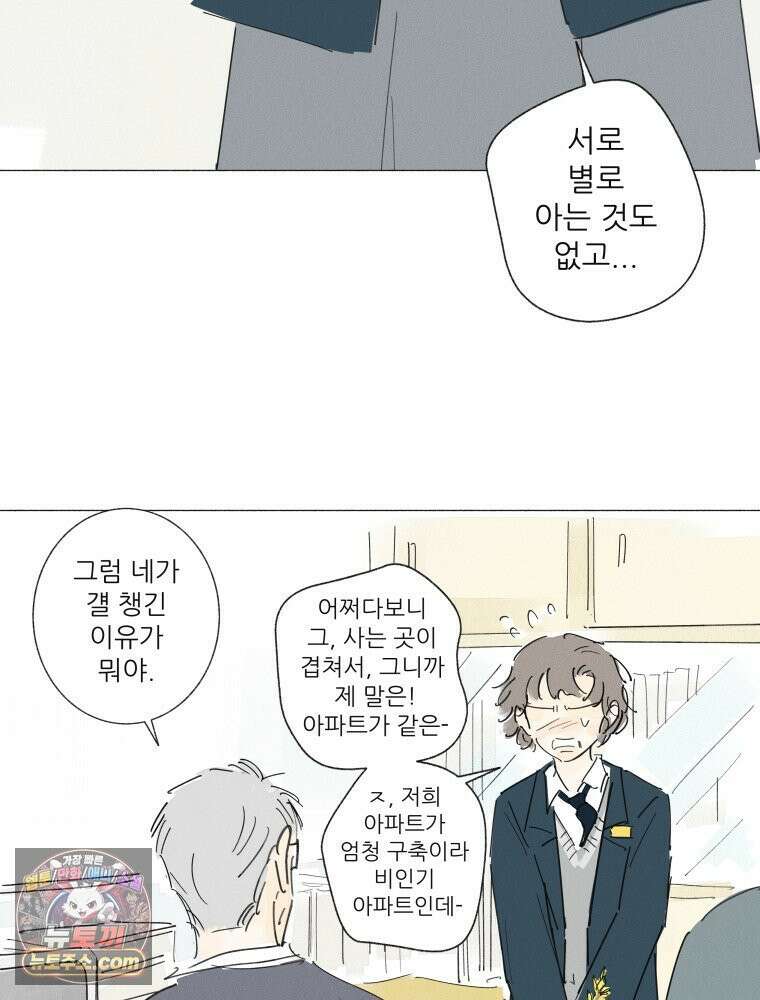 생각해볼게 ＃37． 금붕어 똥 39