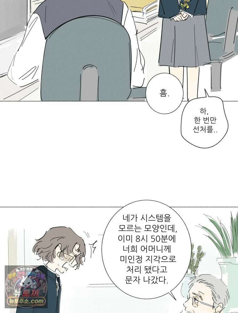 생각해볼게 ＃37． 금붕어 똥 40
