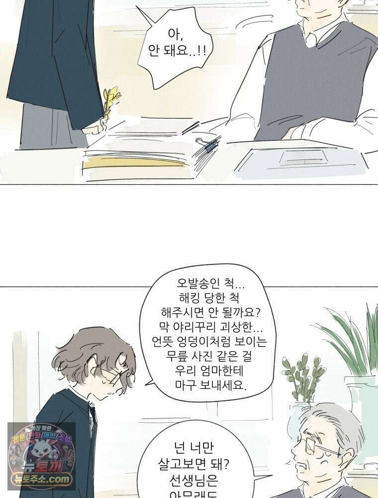 생각해볼게 ＃37． 금붕어 똥 41