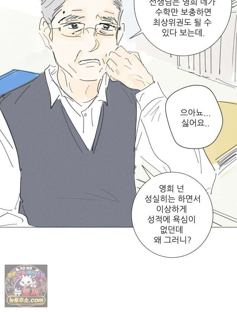 생각해볼게 ＃37． 금붕어 똥 44