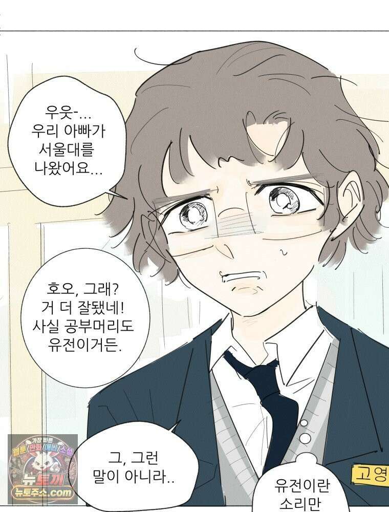 생각해볼게 ＃37． 금붕어 똥 45