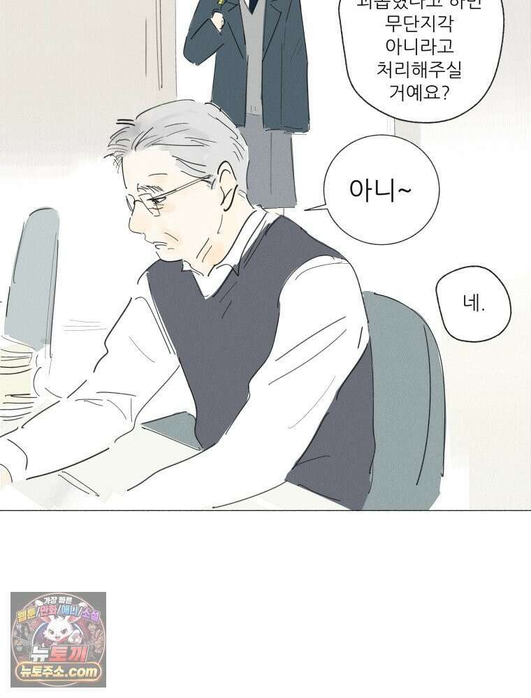 생각해볼게 ＃37． 금붕어 똥 49