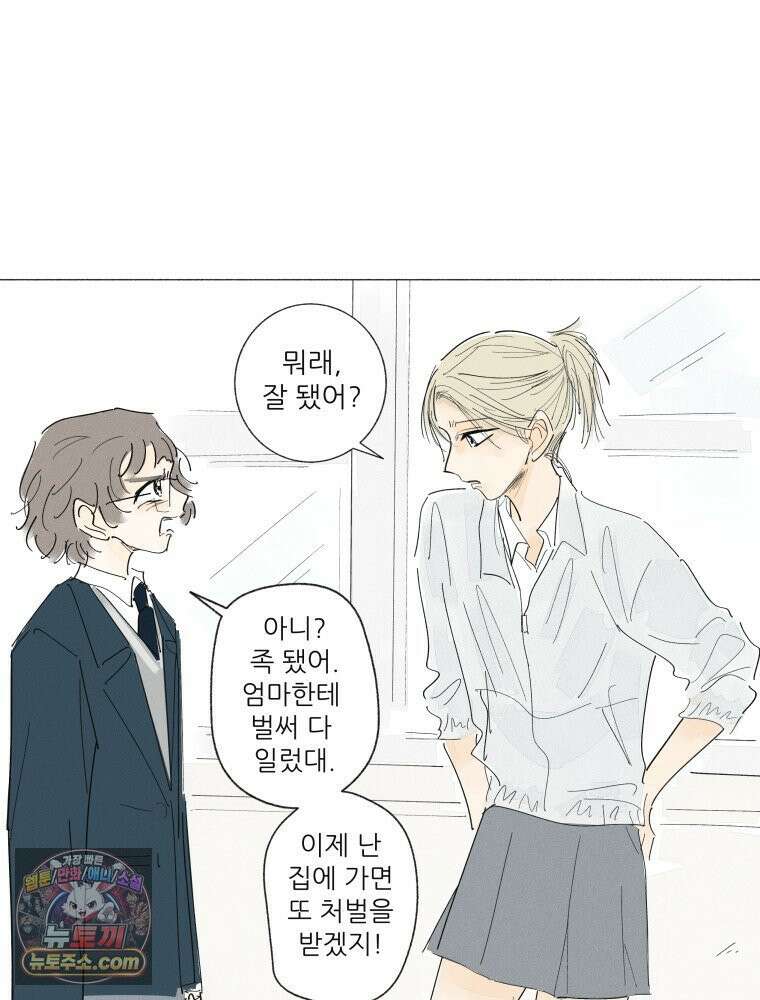 생각해볼게 ＃37． 금붕어 똥 50