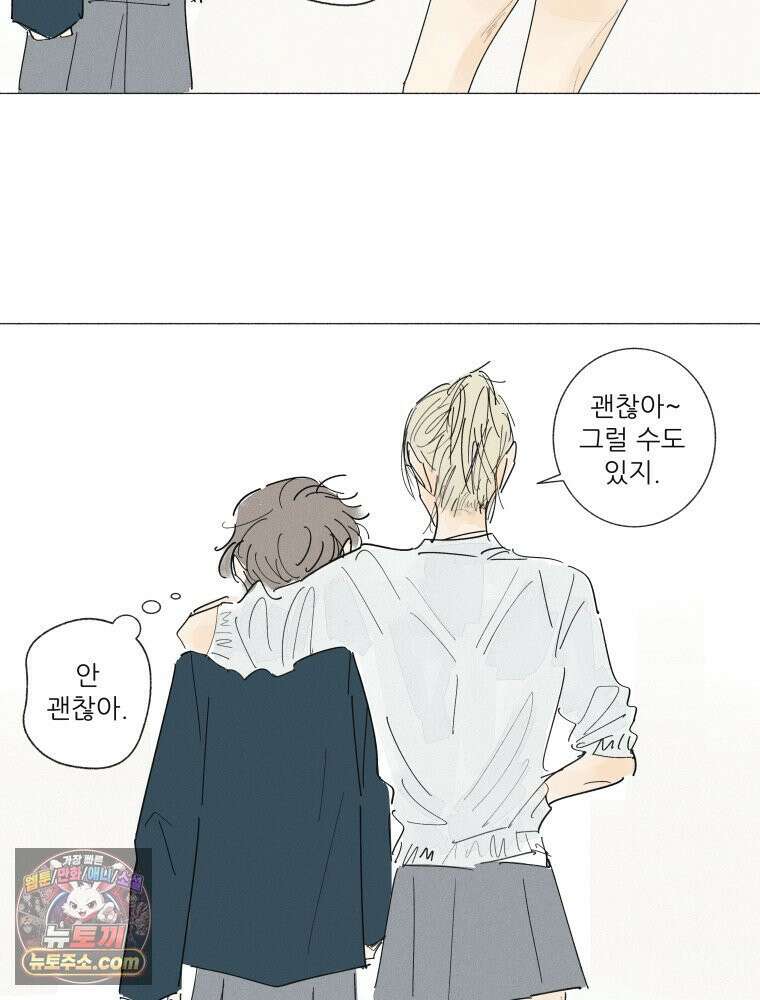 생각해볼게 ＃37． 금붕어 똥 51