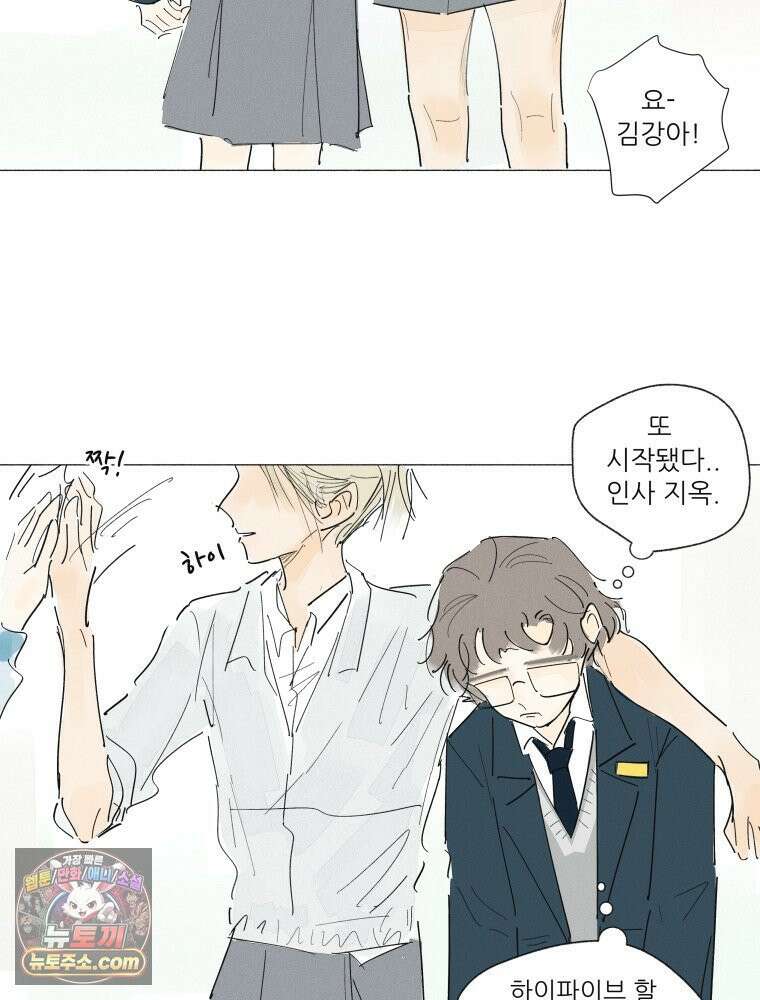 생각해볼게 ＃37． 금붕어 똥 52
