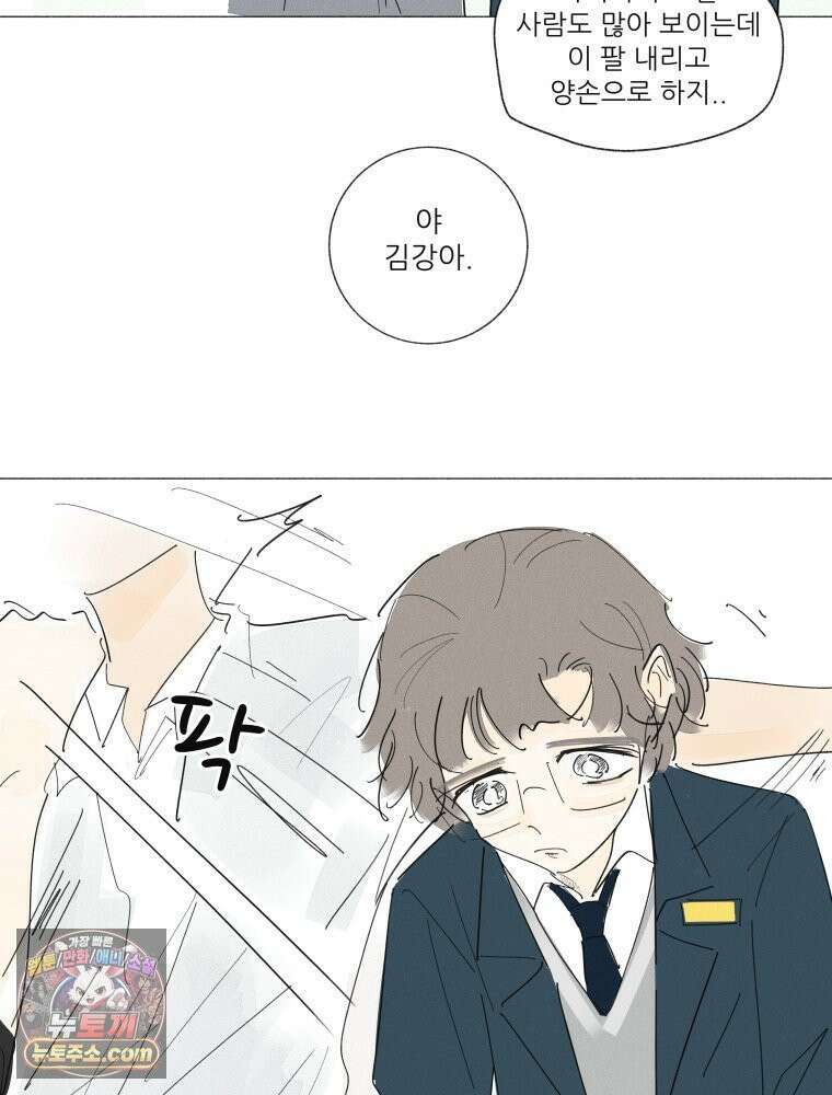 생각해볼게 ＃37． 금붕어 똥 53