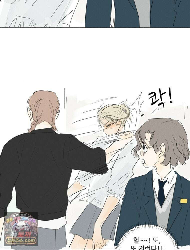 생각해볼게 ＃37． 금붕어 똥 54