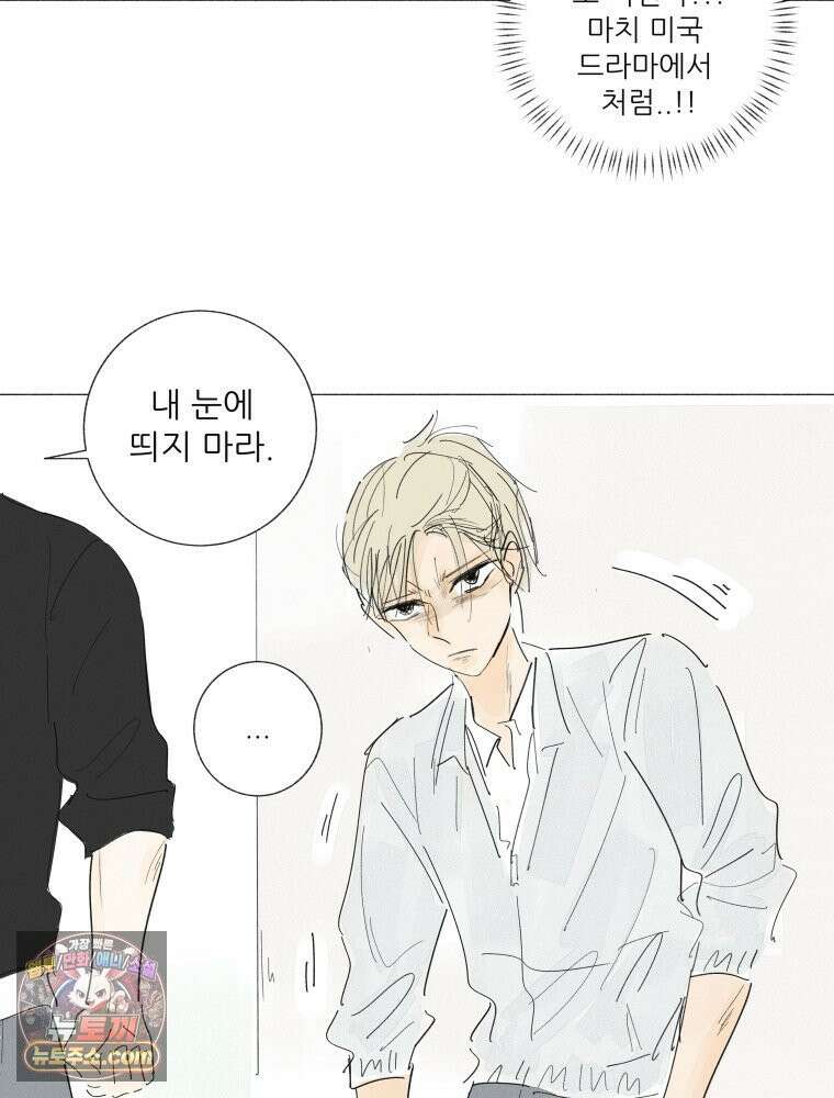 생각해볼게 ＃37． 금붕어 똥 55