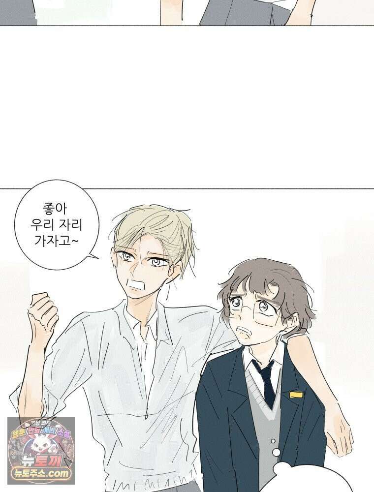생각해볼게 ＃37． 금붕어 똥 56