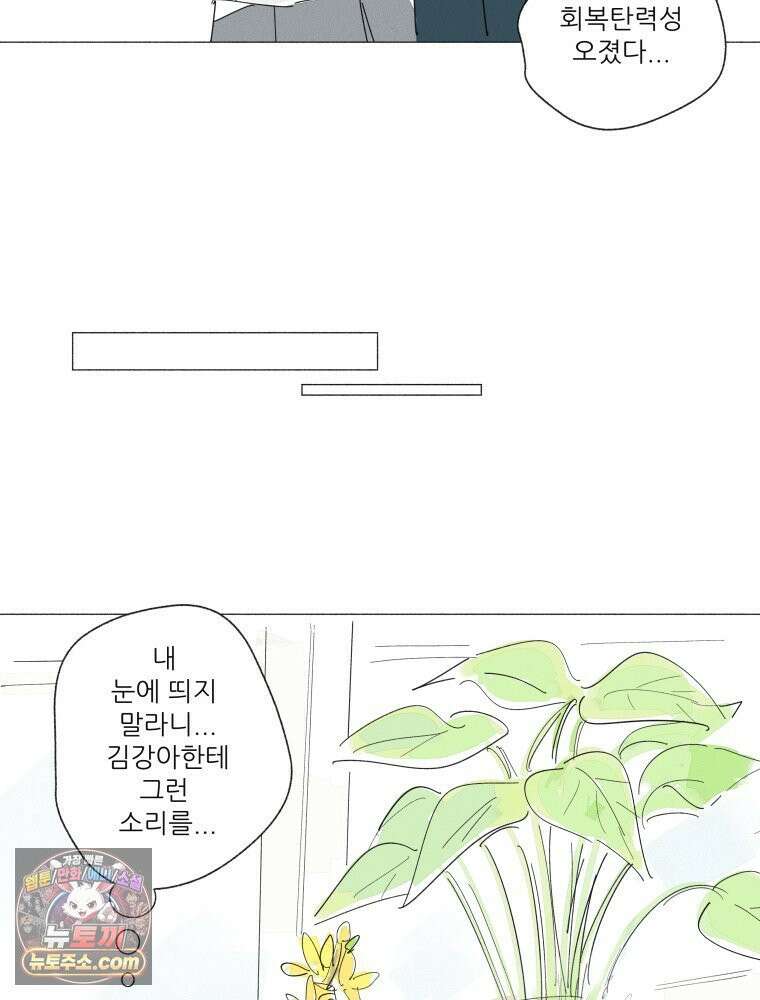 생각해볼게 ＃37． 금붕어 똥 57