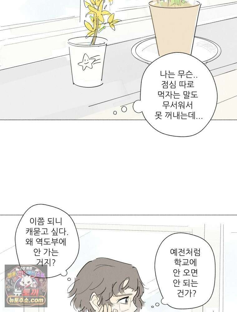 생각해볼게 ＃37． 금붕어 똥 58
