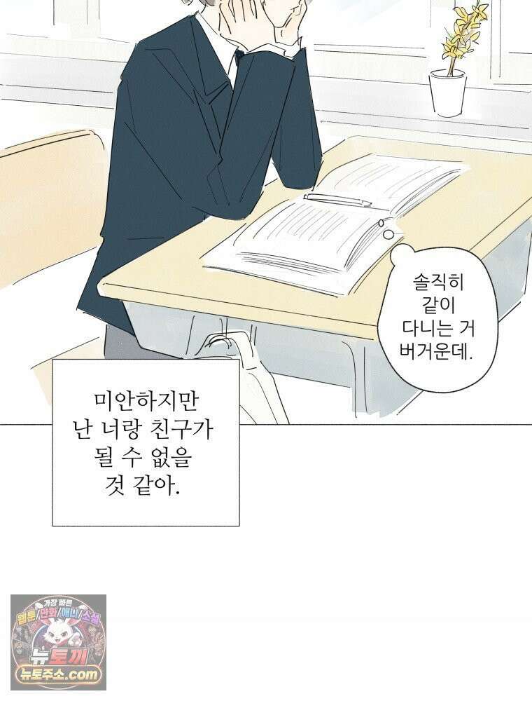 생각해볼게 ＃37． 금붕어 똥 59