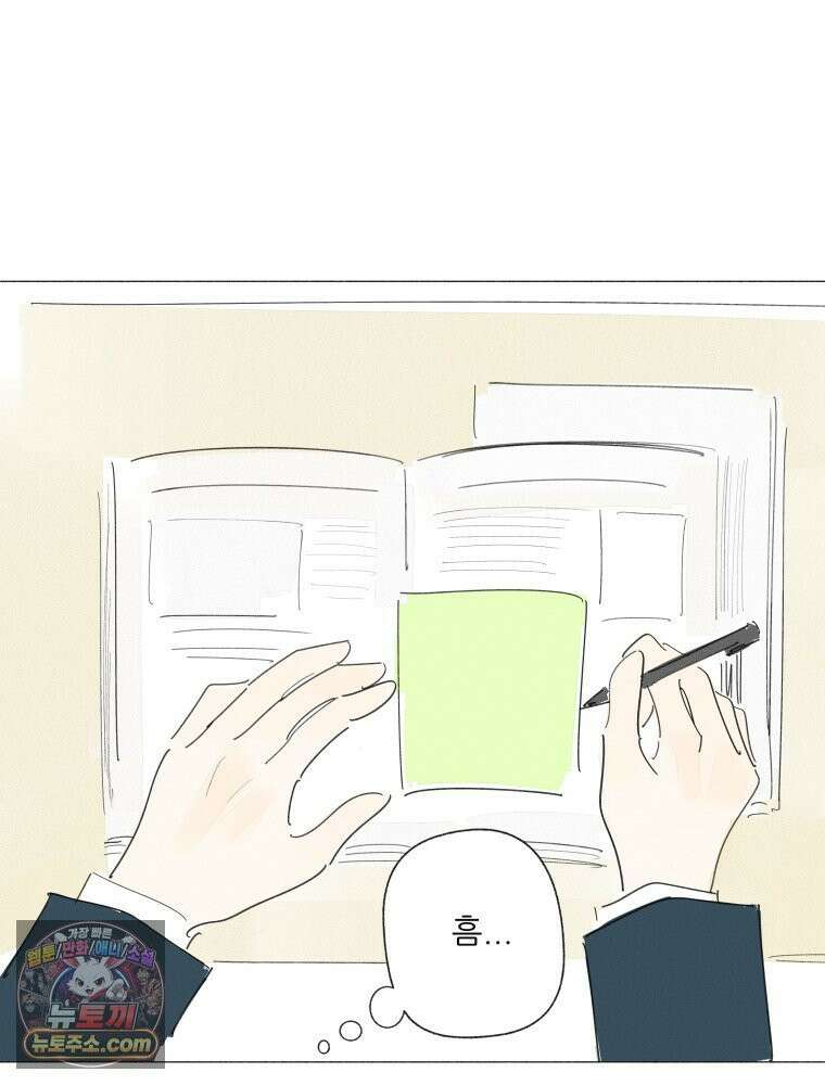 생각해볼게 ＃37． 금붕어 똥 61