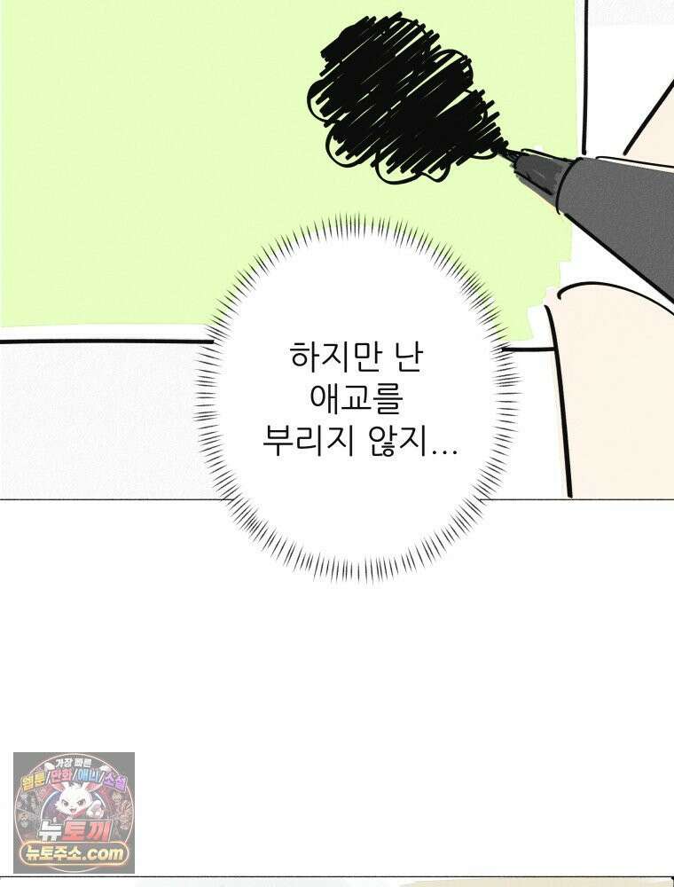 생각해볼게 ＃37． 금붕어 똥 64