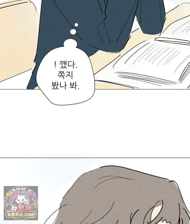 생각해볼게 ＃37． 금붕어 똥 67