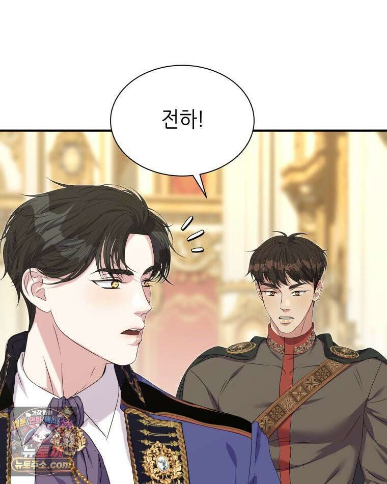늑대 대공의 반려인간 68화 11
