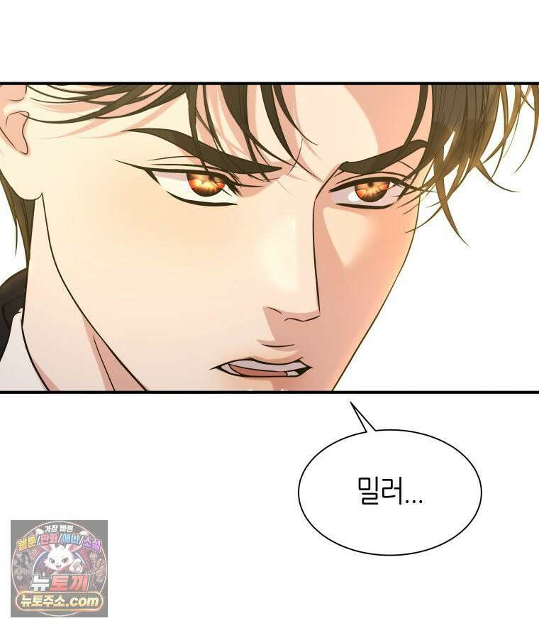 늑대 대공의 반려인간 68화 21