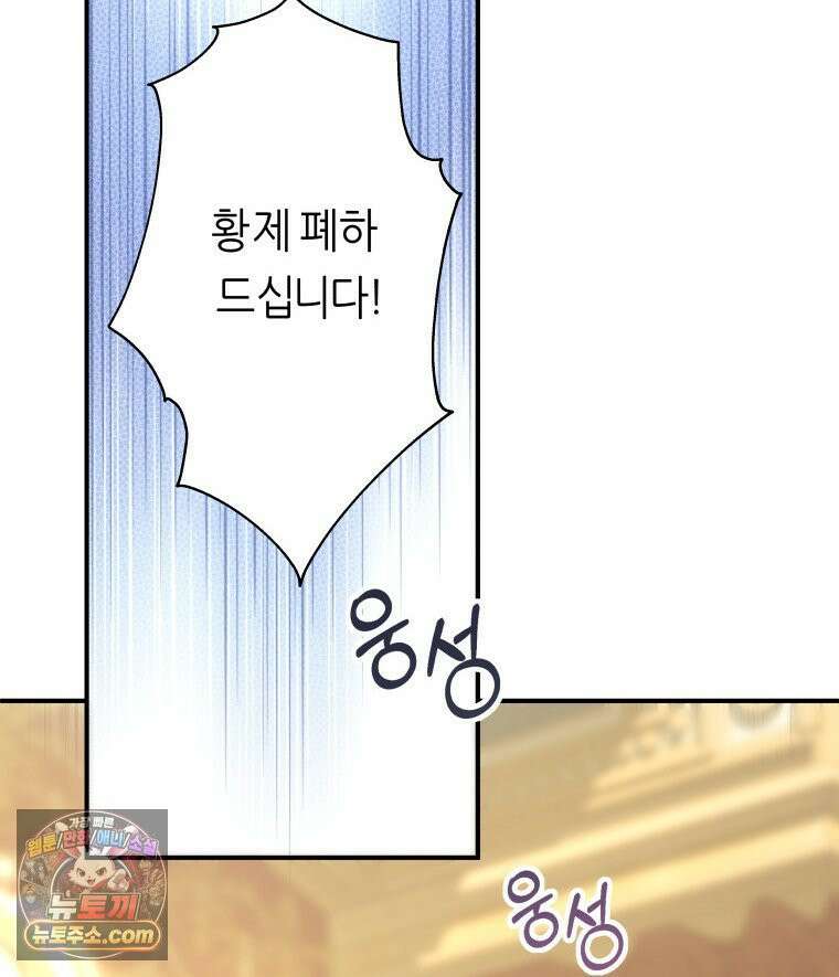 늑대 대공의 반려인간 68화 23