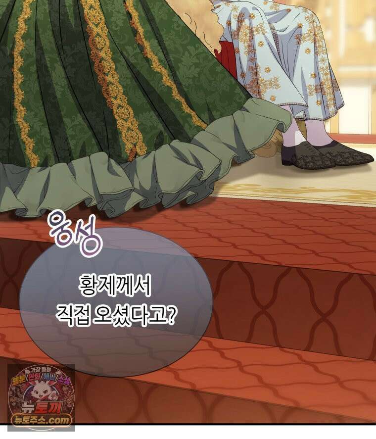 늑대 대공의 반려인간 68화 25