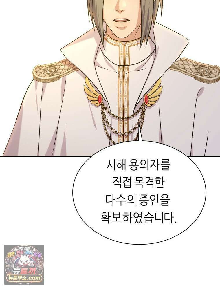 늑대 대공의 반려인간 68화 37