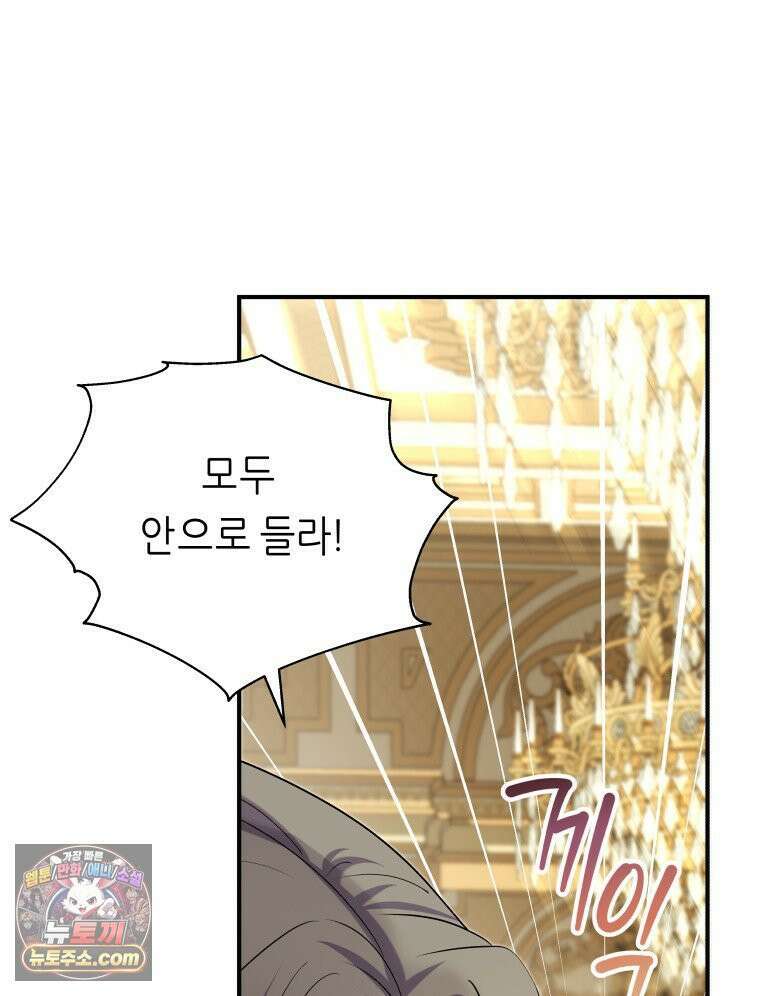 늑대 대공의 반려인간 68화 38