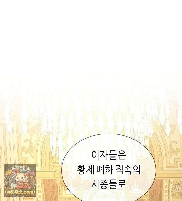 늑대 대공의 반려인간 68화 40