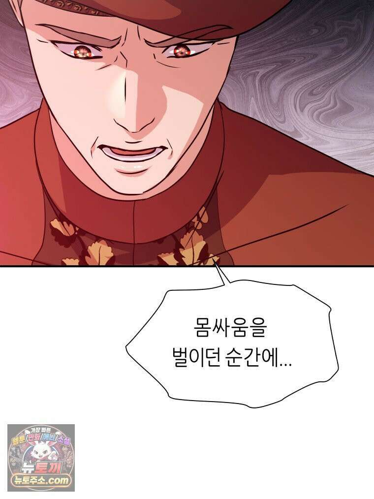 늑대 대공의 반려인간 68화 49