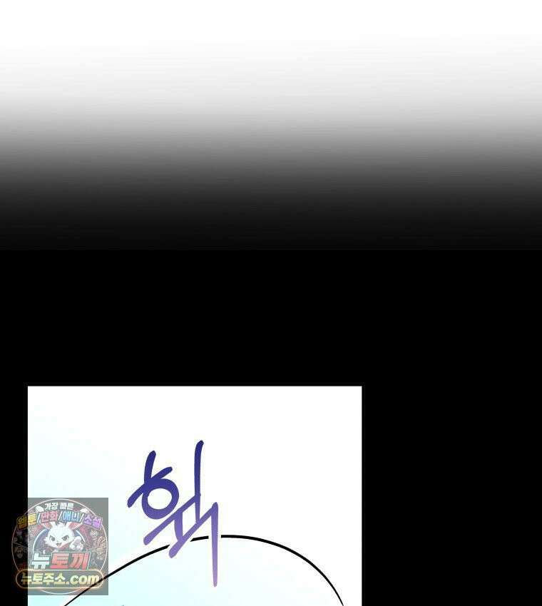 늑대 대공의 반려인간 68화 50