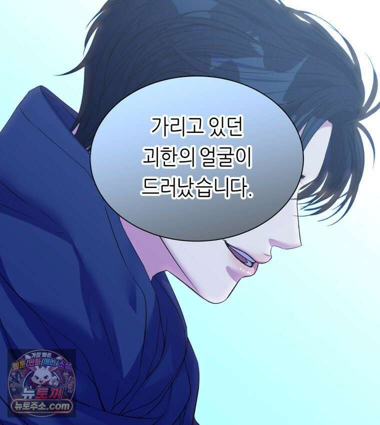 늑대 대공의 반려인간 68화 52