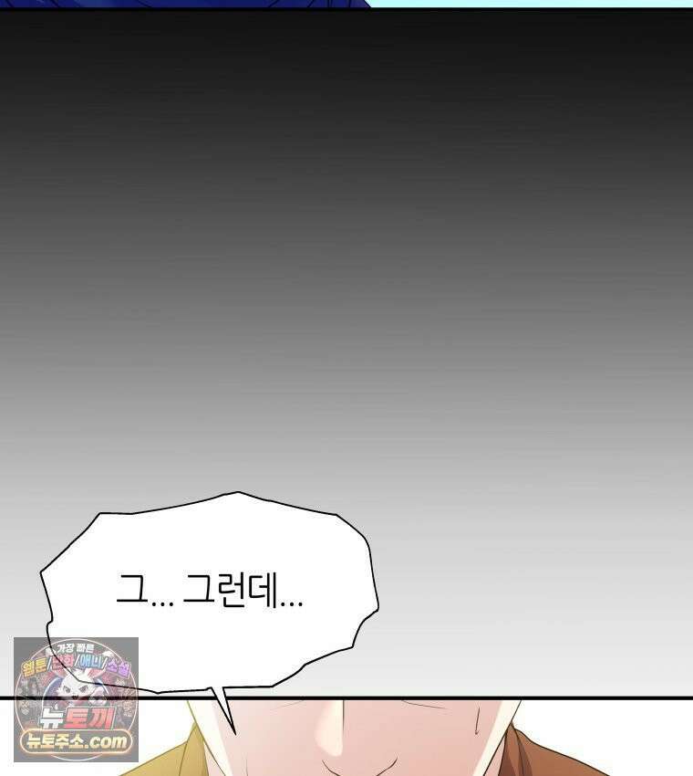 늑대 대공의 반려인간 68화 53