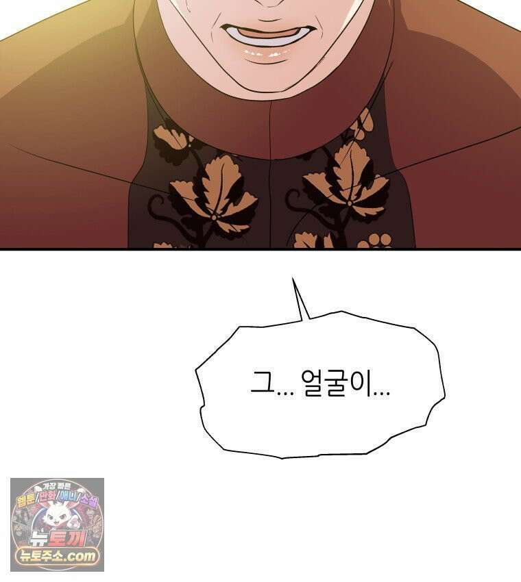 늑대 대공의 반려인간 68화 54