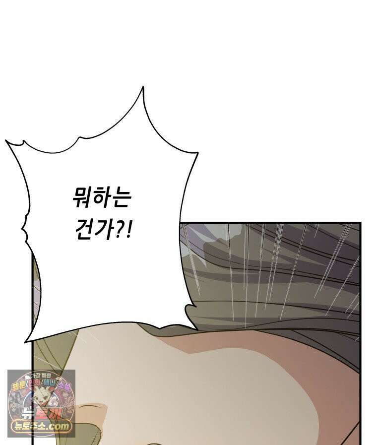 늑대 대공의 반려인간 68화 55