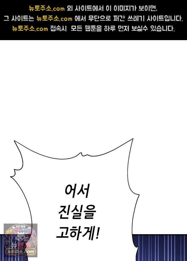 늑대 대공의 반려인간 68화 57