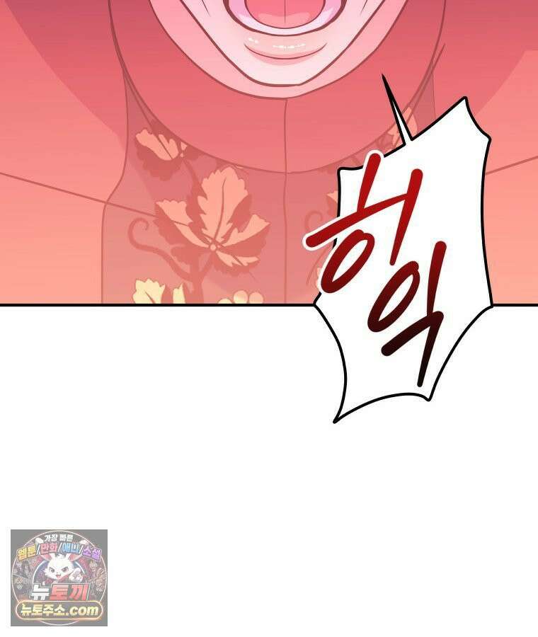 늑대 대공의 반려인간 68화 59