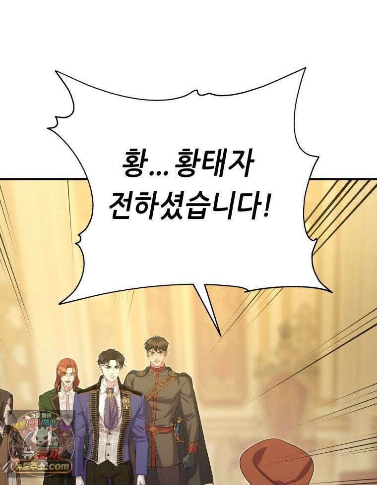 늑대 대공의 반려인간 68화 60
