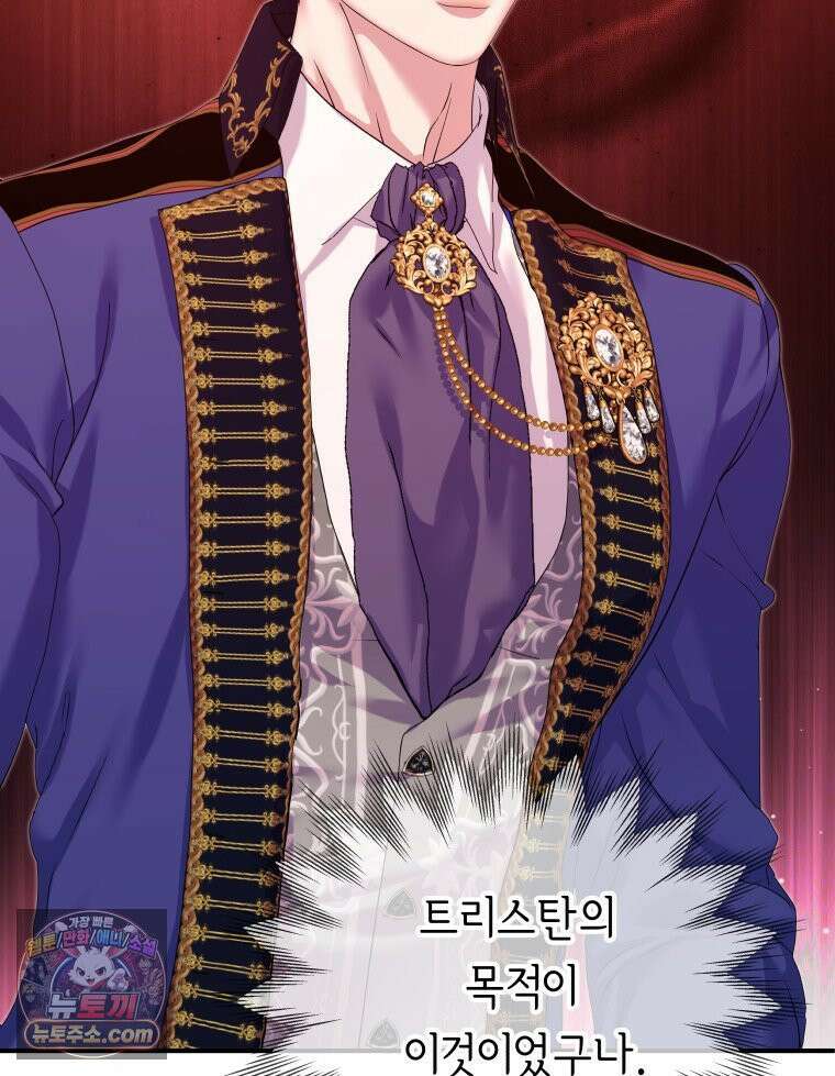 늑대 대공의 반려인간 68화 65