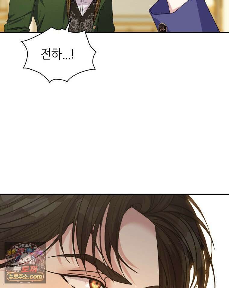 늑대 대공의 반려인간 68화 69