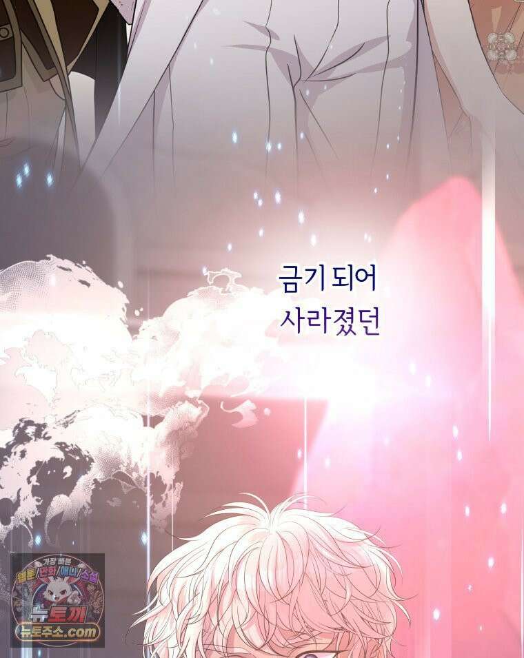 늑대 대공의 반려인간 68화 73