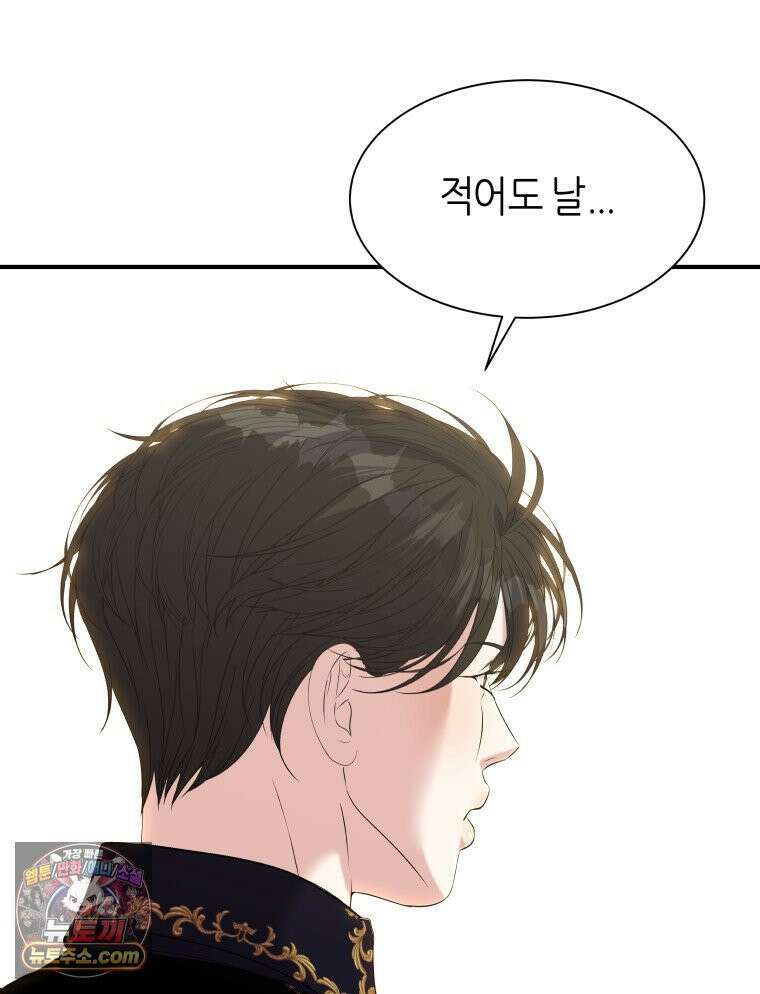 늑대 대공의 반려인간 68화 84
