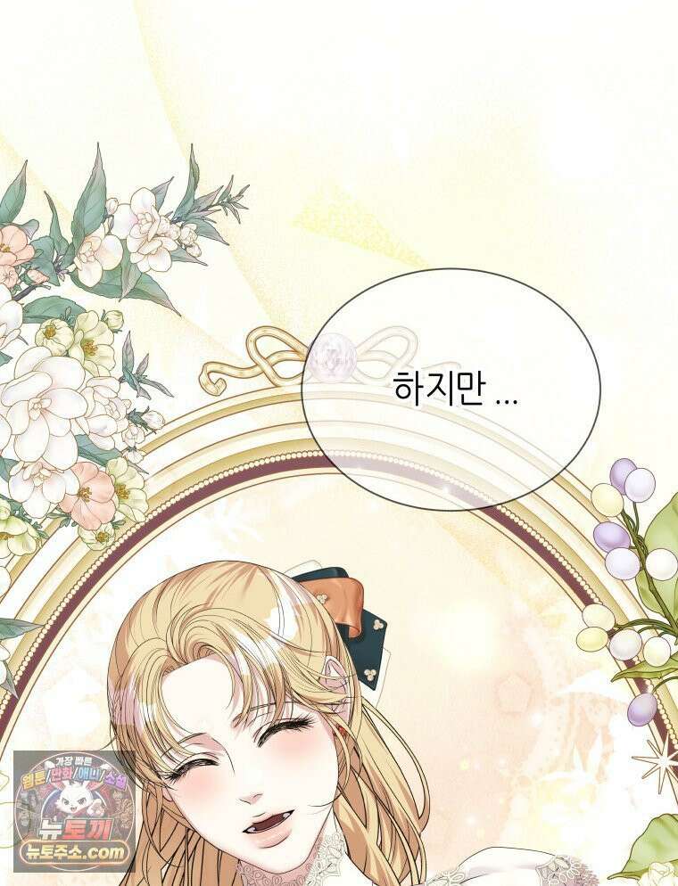 늑대 대공의 반려인간 68화 86